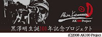 AK100Project