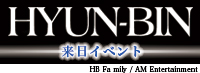 ヒョンビン